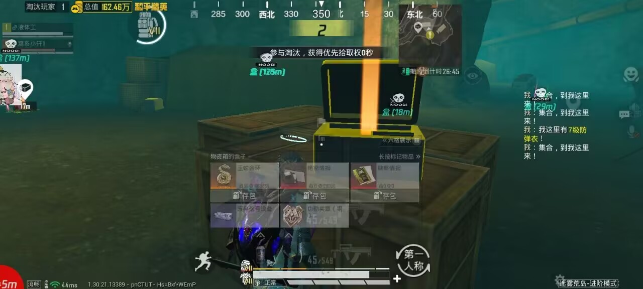 和平精英辅助的道德与规则探讨的配图，内容相关：辅助工具的价格从免费到数百元不等，建议优先选择按日/周付费的版本，避免长期订阅后发现效果不佳。部分团...